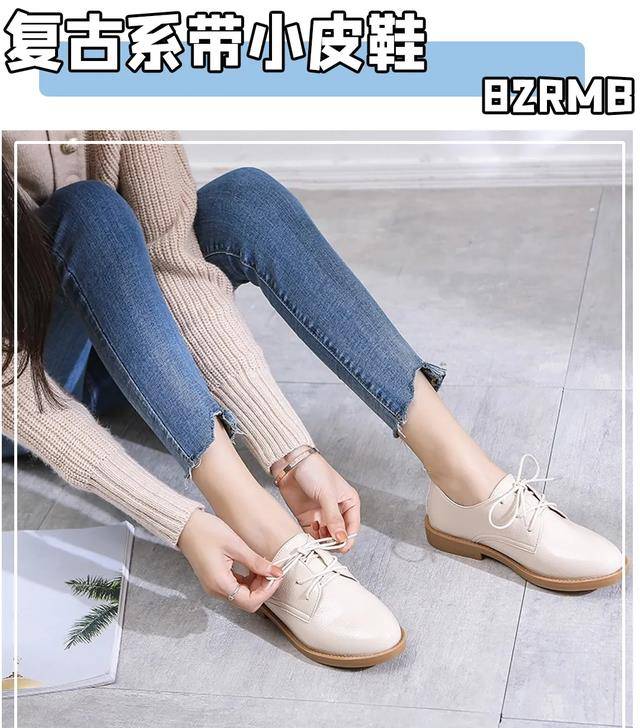 圆头|初秋的第一双鞋！跪求你买这40双，好看到想报警！