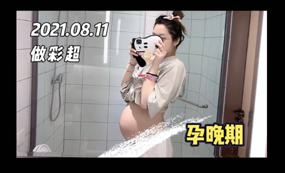 柠檬|《快乐星球》冰柠檬要生啦！挺孕肚四肢纤细，产前羊水不够引担忧