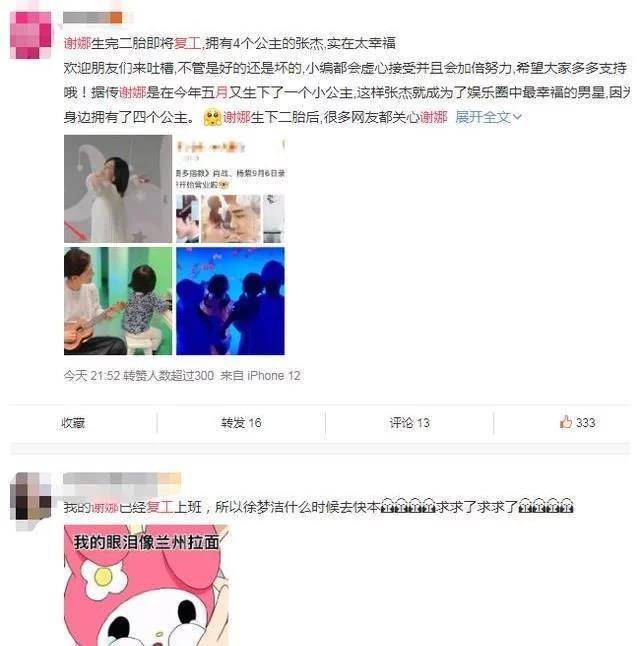 下家|谢娜被曝8月底复工，4个小公主交给张杰带，网友：真是太幸福了