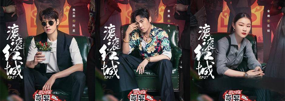 魏大勋|萧敬腾中奖“一个亿”被骗?秦昊魏大勋被TA们的撒娇激起胜负欲?