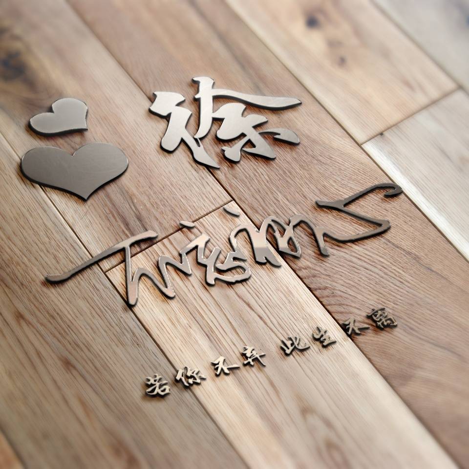 明煊|好看的微信头像又来了，最新3D特效励志签名头像 不忘初心逐梦前行