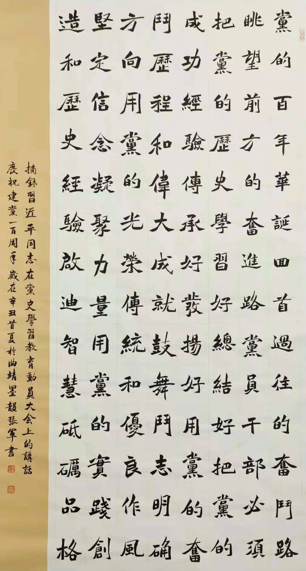 全国艺术名家邀请展—— 张军书画作品赏析_书法