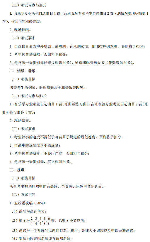 加速简谱_儿歌简谱(2)
