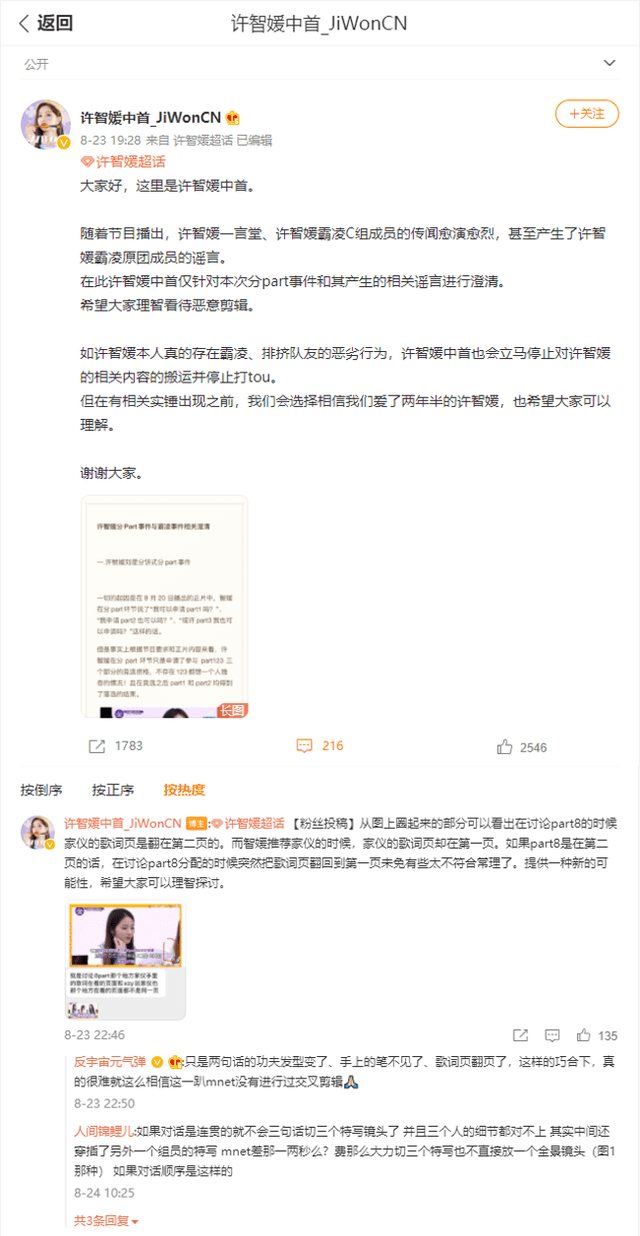 韩字辈排行_相声字辈趣谈,张杰尧被一路刁难,高峰李菁徒弟细思极恐(2)