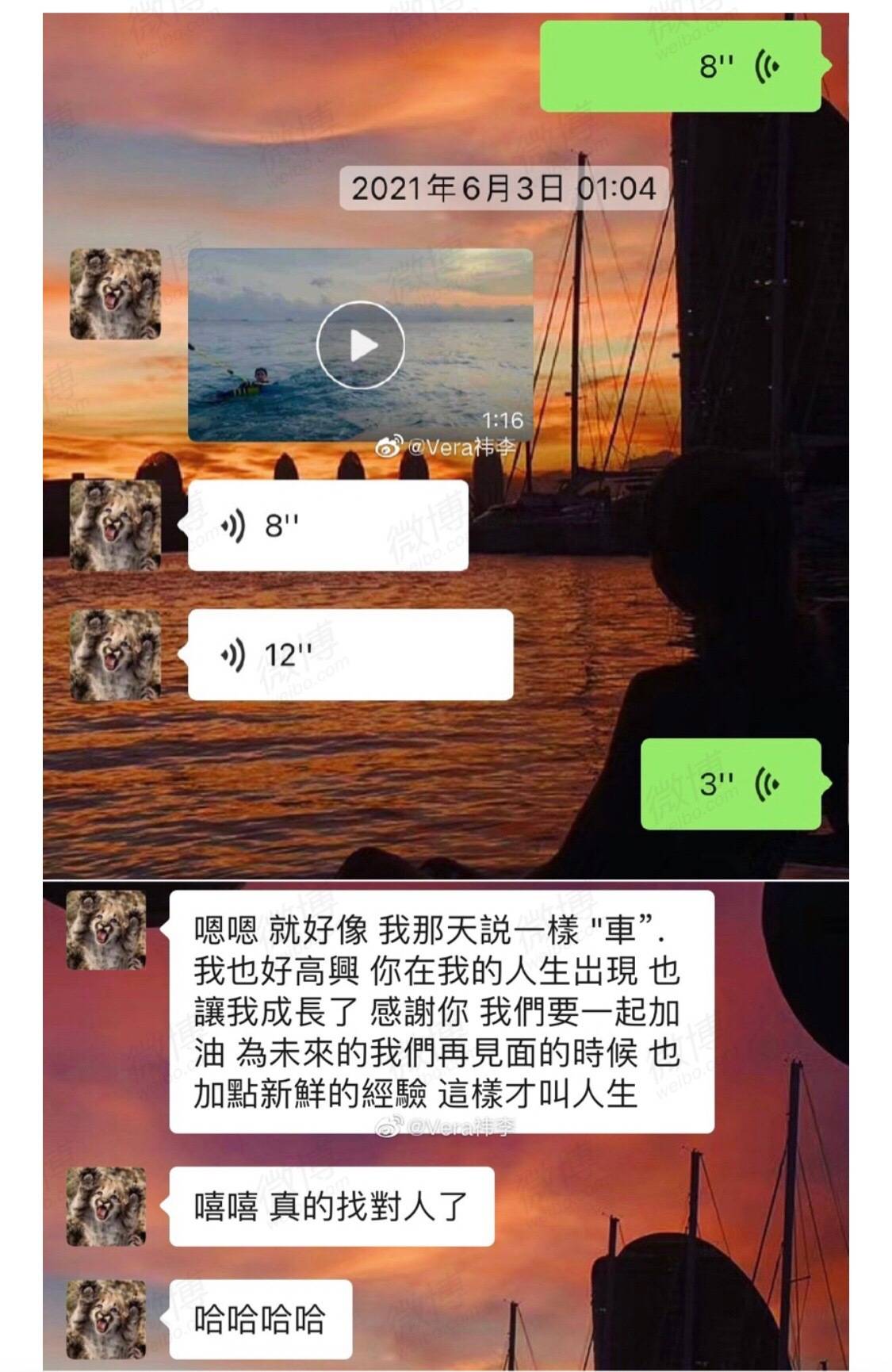 该教练还放出了自己和lucas在6月3日的聊天截图~但没想到故事还没结束