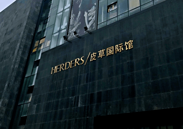 品牌|年轻人的皮草，海宁亨帝诗，皮草行业的“领航员”！