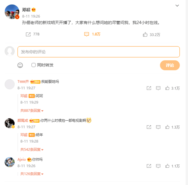 微博怎么看自己是第几个粉丝 40b1bce736f840e083a0f275d39321b5.png