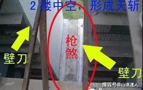 阳宅风水常见形煞大全:学会了你也是风水大师_解法
