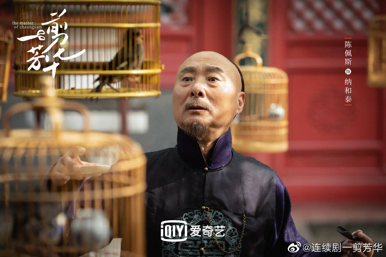 张晨光|《一剪芳华》是老戏骨集结号吧，8月31日有剧看了！