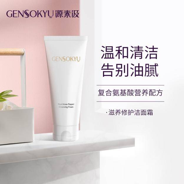 分子|源素汲-----揭开百年深度美肌的秘密