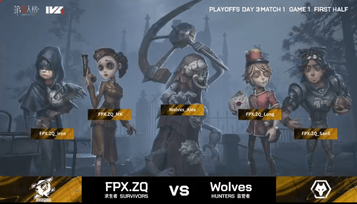 前锋|第五人格2021IVL夏季赛总决赛 Wolves vs FPX.ZQ第一局