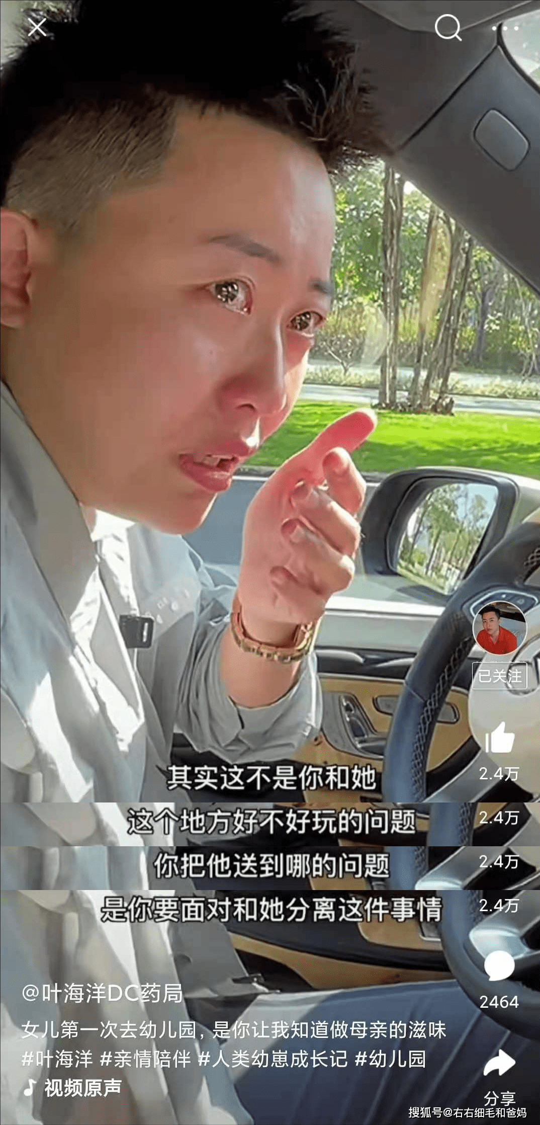 叶海洋|叶海洋送女儿上幼儿园第一天，偷偷抹泪，原来“分离焦虑”是家长