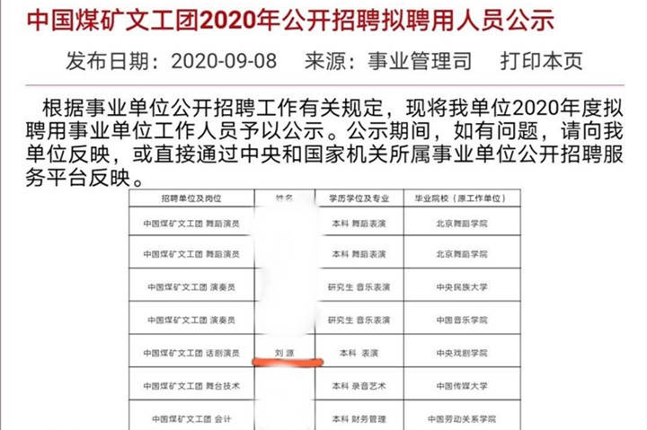 與陳思誠關係不當？劉昊然工作室報警，AI換臉已成灰色產業 娛樂 第8張