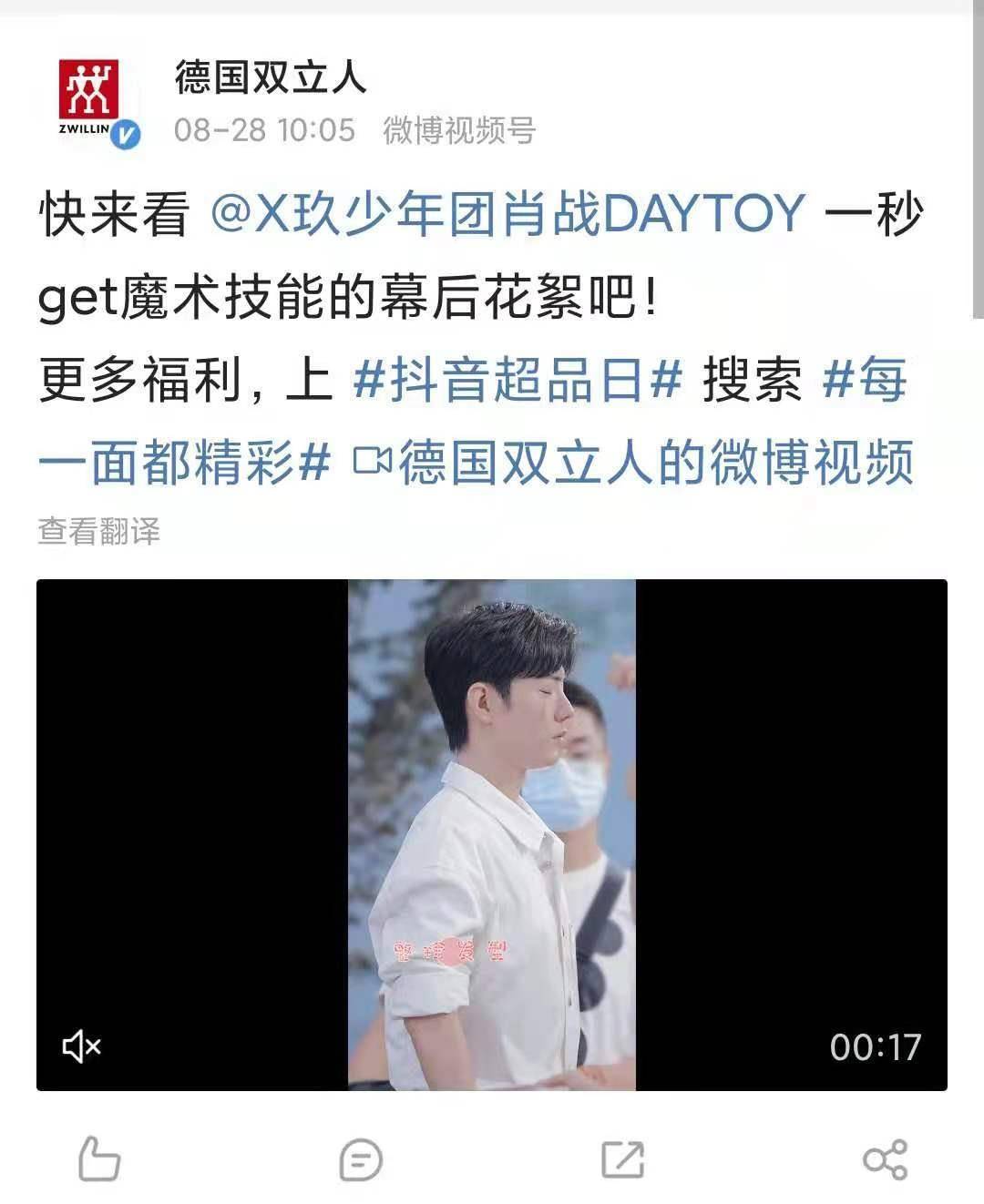 实物|肖战21秒魔术花絮：练习打响指，无实物表演堪称完美