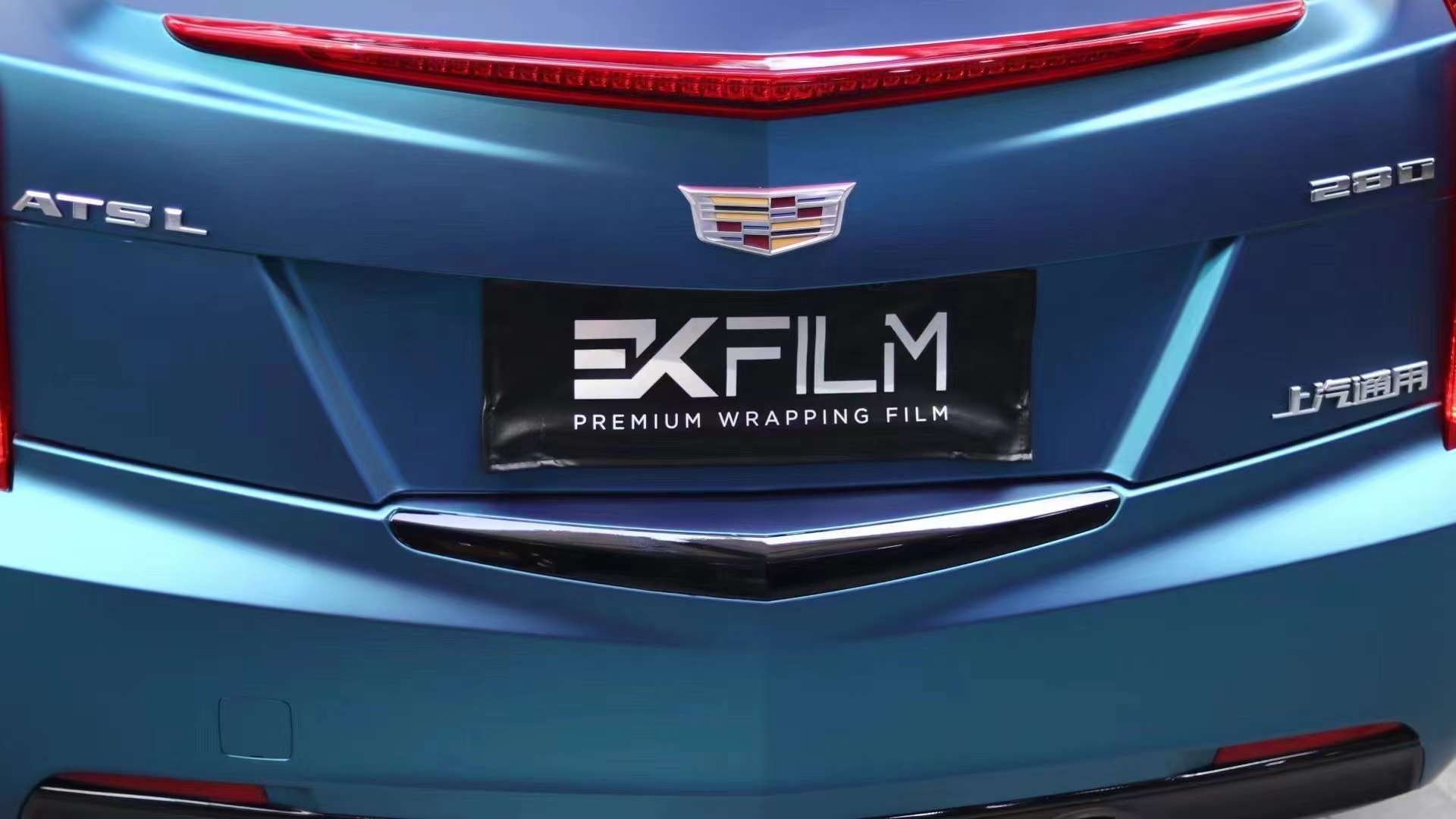 凯迪拉克atsl汽车贴膜ekfilm-ek改色膜超亚子夜蓝