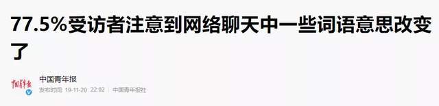 00後「黑話」再次上熱搜！不知道he和be意思的人，要承認自己老了 科技 第23張