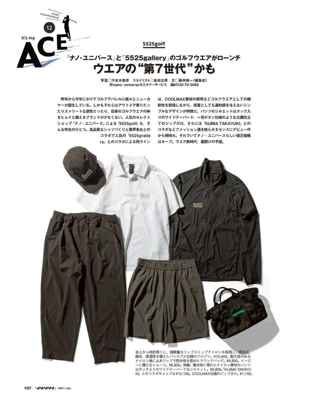 的比例|每个人都应该学会穿黑白色