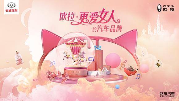 时尚|成都车展又玩新花样！“闺蜜”欧拉再次刷新 “更爱女人”的认知！