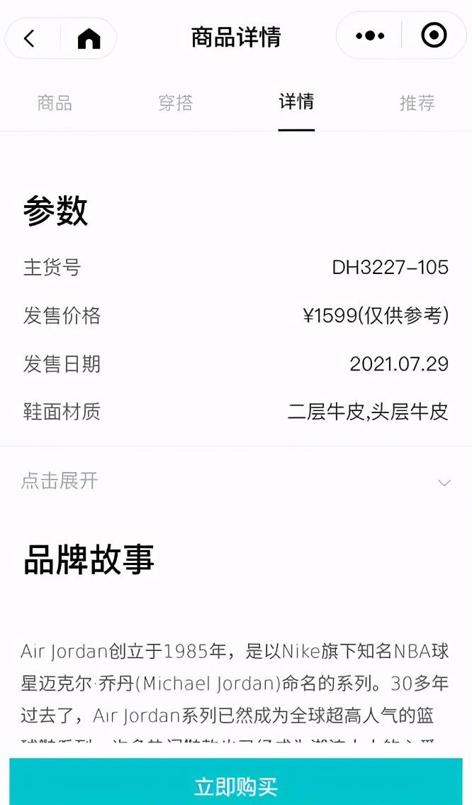 定性|疯狂！原价1599元的耐克“闪电倒钩”被炒到3万元/双，官方早就定性：击鼓传花