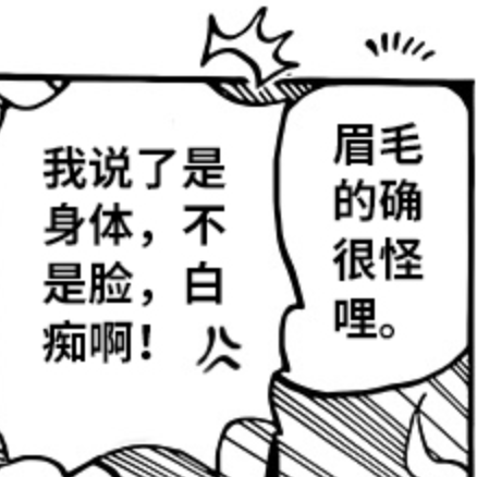 超越|海贼王1023话，奎因的科技超越贝加庞克，山治觉醒血脉，实力暴涨