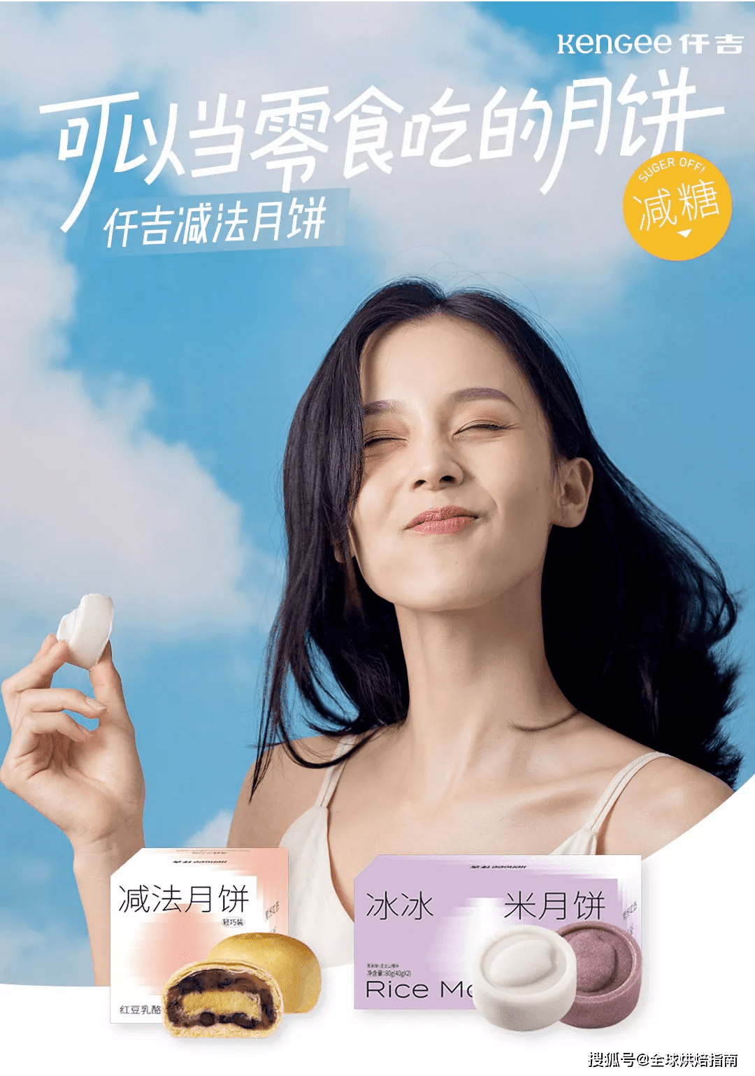 2021月餅大戰，誰才是王者？ 熱愛美食 第35张