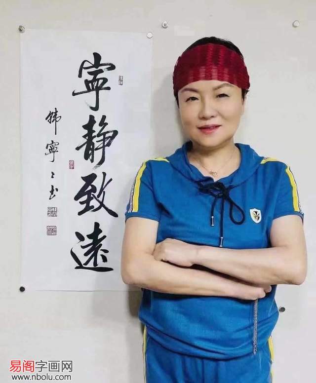 当代少有的成绩优异的女书法家韩宁宁