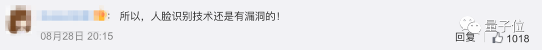 技术|身份证丢失后被刷脸欠上万贷款 银行：人脸识别到就是你借的！