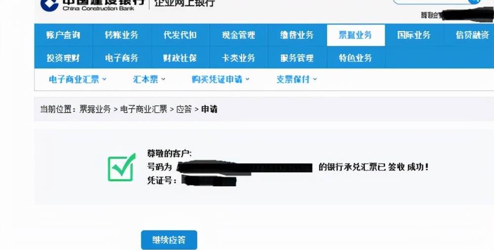 建行汇票怎样签收，建议直接收藏，尤其是新手
