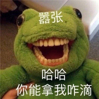 聊天沙雕聊天表情包合集