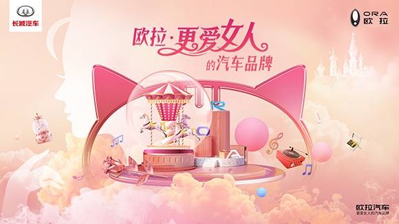 时尚|欧拉“闺蜜局”火爆成都车展！引众多女性踊跃打卡！
