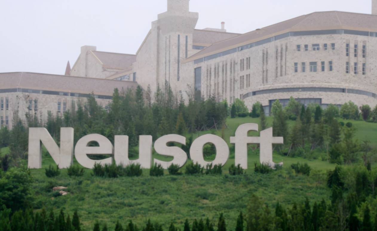 东软集团上半年净利润同比增长11.93%,主营业务稳步推进