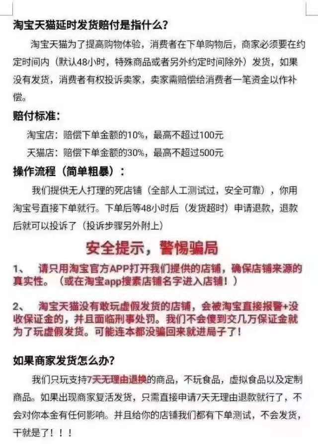 淘宝售卖过期产品怎么赔偿