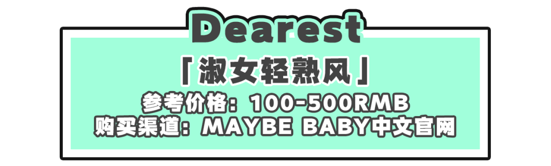 品牌|来看看欧阳娜娜的新衣服！日常，好穿！