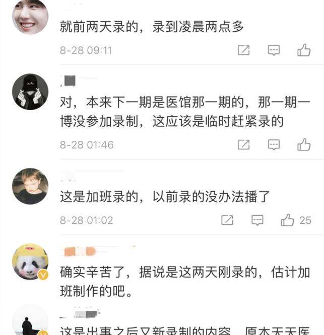 全无|《天天向上》钱枫镜头全无,疑似出事后加班重录,沈梦辰临时救场