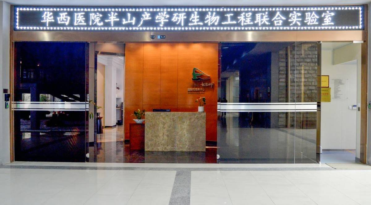 四川驰鼎盛通生物科技有限公司金杯半山集团旗下以国家级资深细胞生物