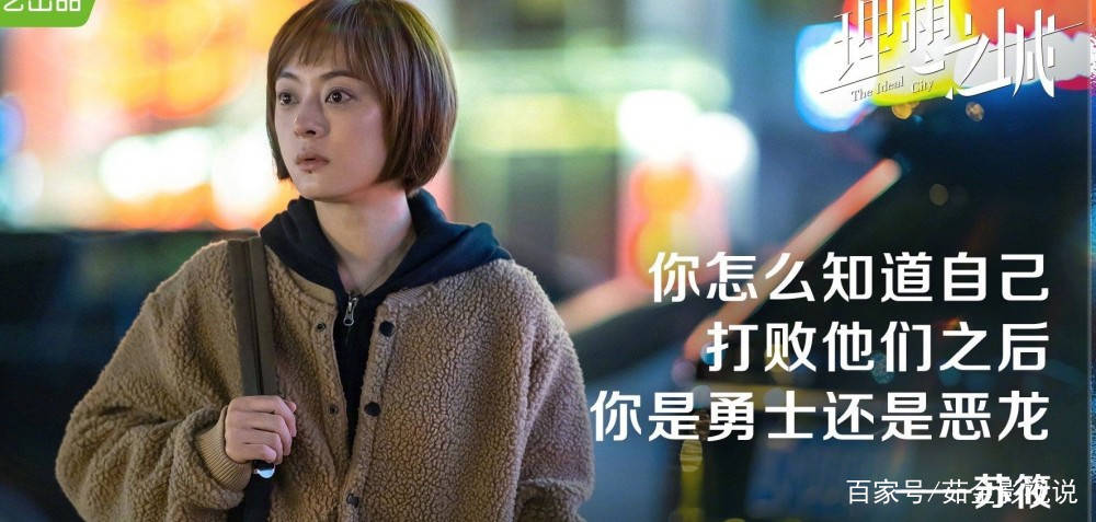 现实|《理想之城》揭秘职场真实，探讨理想职场什么样