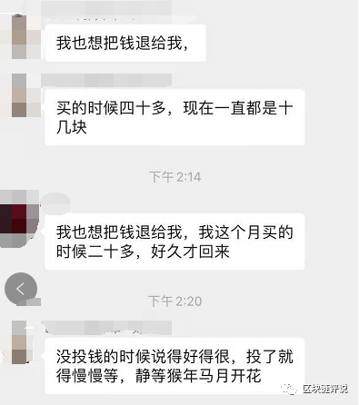 “DAO超级生态”资金盘提现困难：数万投资者被割(图7)