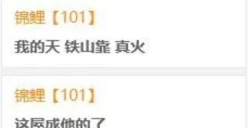 土豪|豪刷网红「铁山靠」百万,神秘土豪大哥火遍全网!称:单纯欣赏他