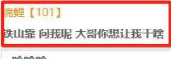 土豪|豪刷网红「铁山靠」百万,神秘土豪大哥火遍全网!称:单纯欣赏他
