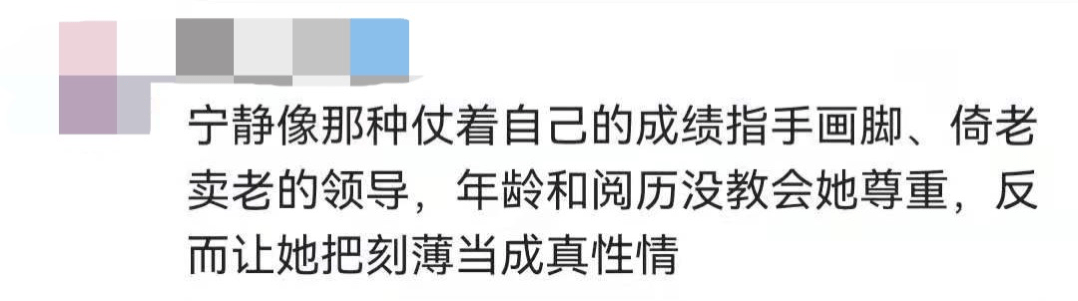 因为|宁静会“翻车”,我一点儿也不意外