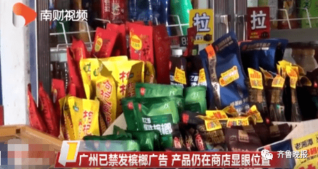 烟草|警惕！这种零食被列为1类致癌物