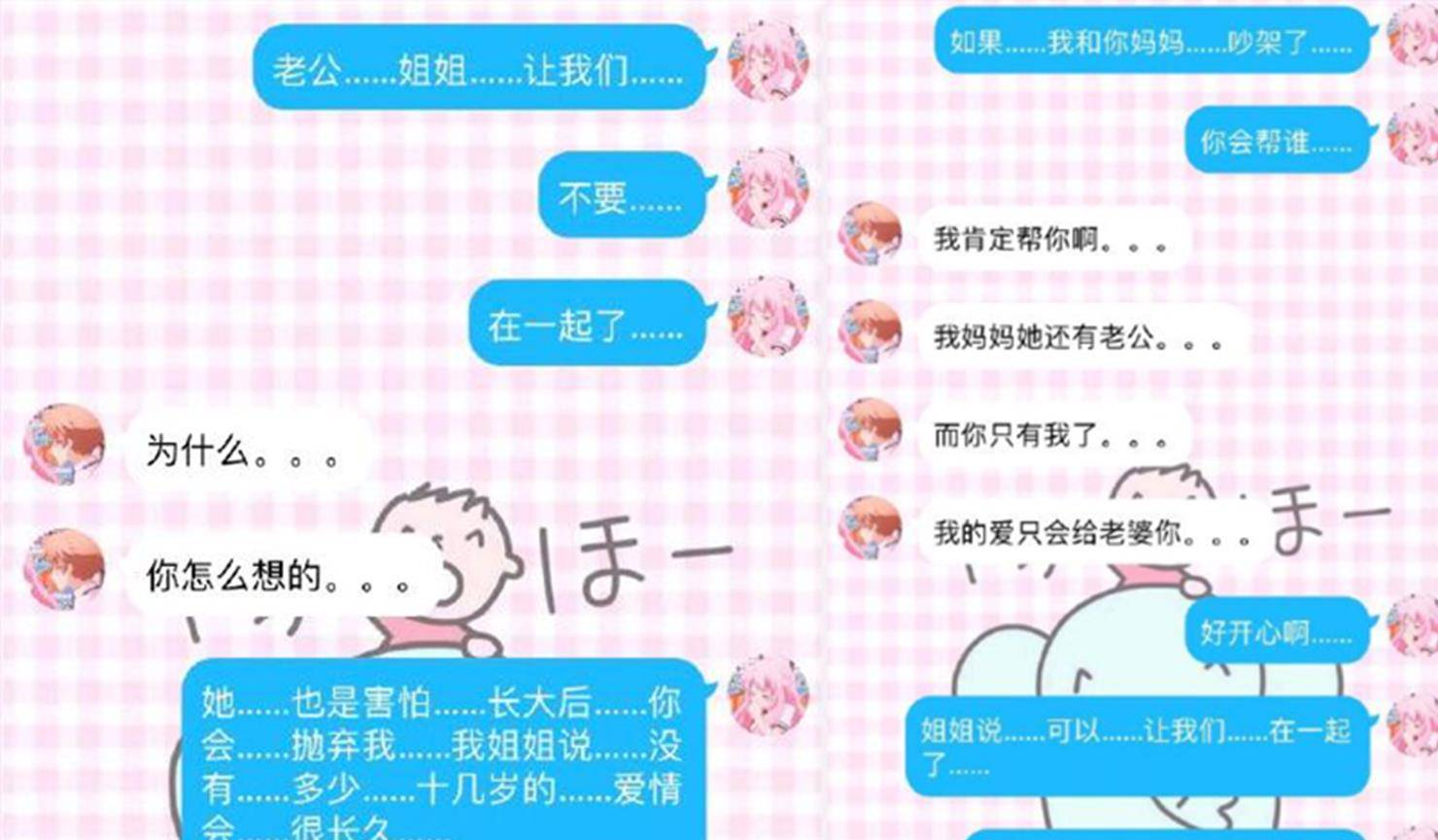 原创看到05后情侣的聊天记录90后直呼老了让人喜忧参半