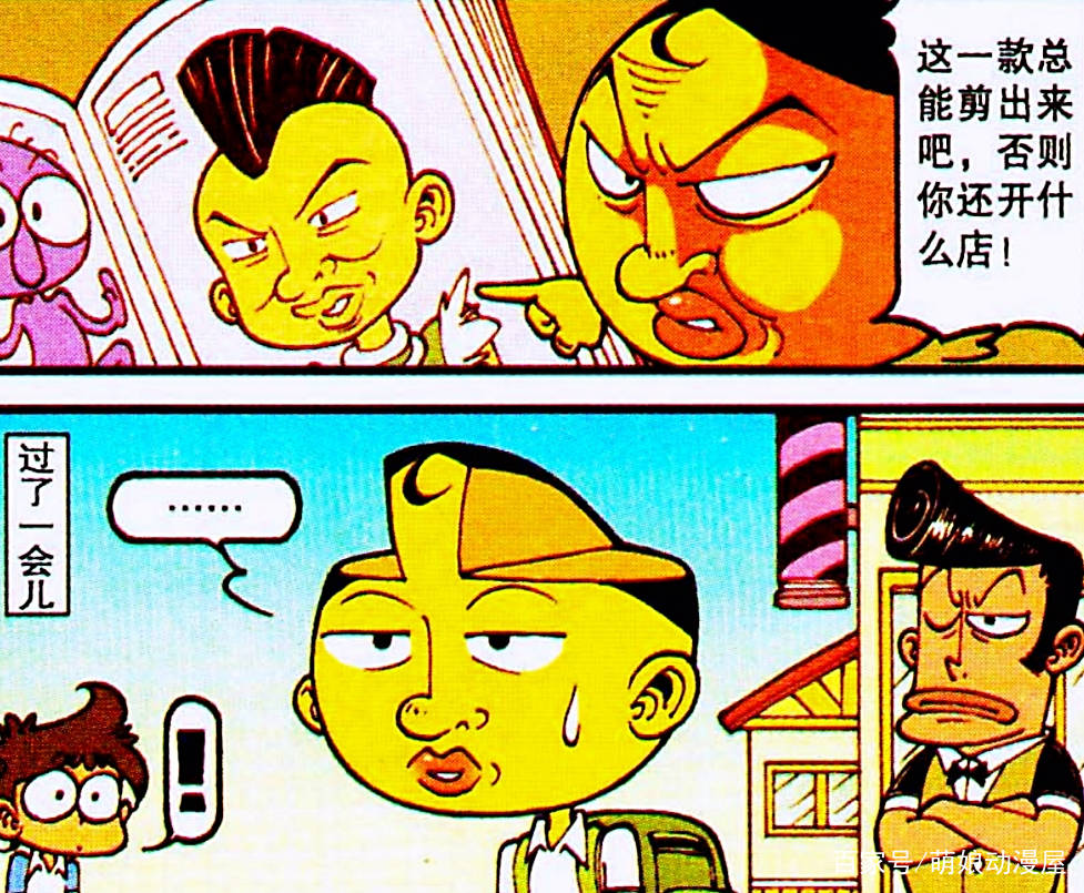 发型|星太奇：奋豆剪出流行发型，古老师看后为何心生羡慕嘴却不说呢？