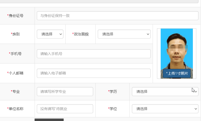 新疆伊犁州事业单位报名流程及报名证件照片手机处理方法