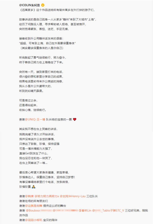 Colin|从“爆笑疯人院”到“远离家乡” 游子思家中念 曲未终人已去