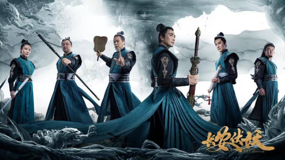 钟夫翔|吴孟达 贾冰成《长安伏妖》太搞笑,导演说大家笑得差点拍不下去