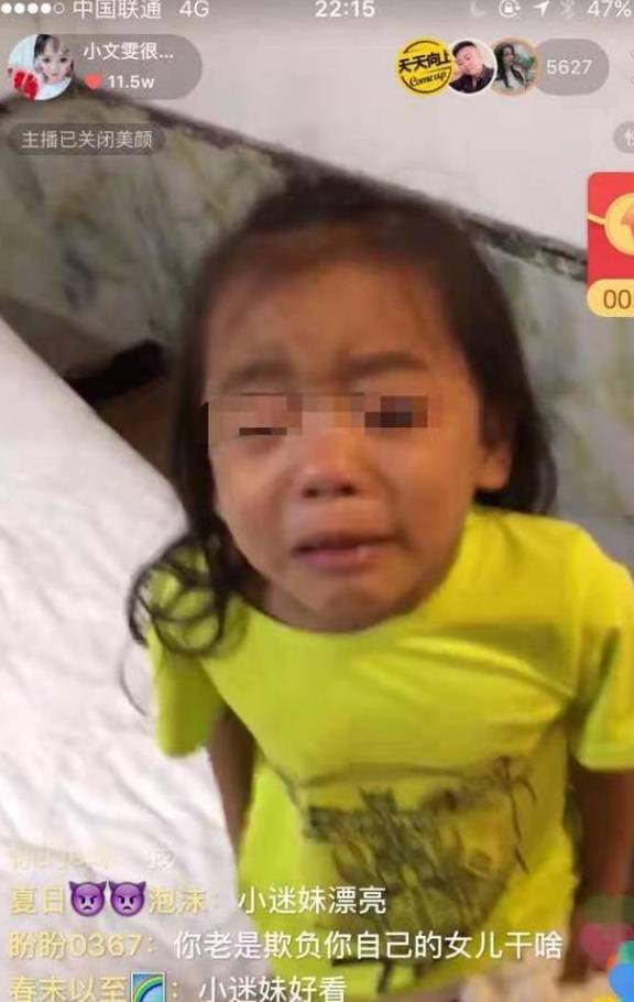 快手女主播排行榜_网曝“后妈”女主播疑似虐童直播,快手:已永久封禁该账号