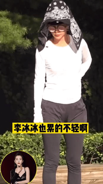 李冰冰|李冰冰外出被拍，穿健美裤腿型弯曲，无修饰的脸蜡黄但紧致不松！