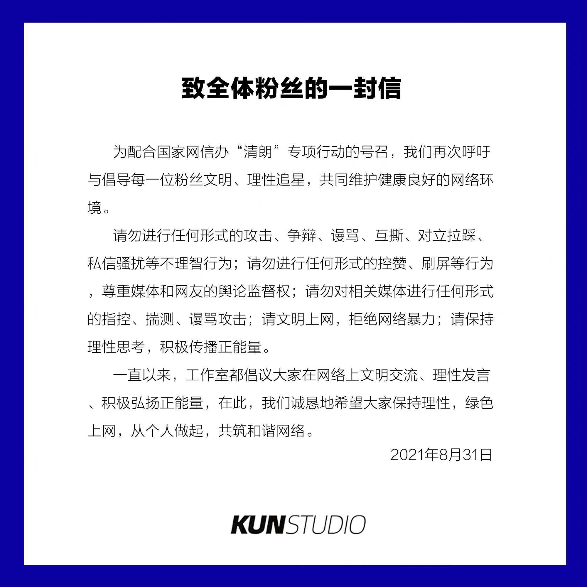 蔡徐坤新專輯涉嫌違法？工作室火速還歌並發文道歉，糊弄慣了？ 娛樂 第2張