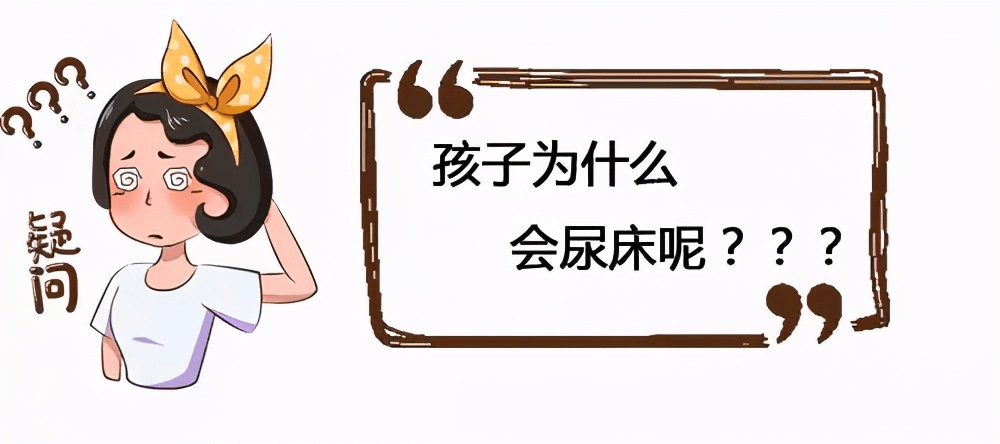 5歲還尿床的孩子家長別不當回事放任不管會影響長高智力發育